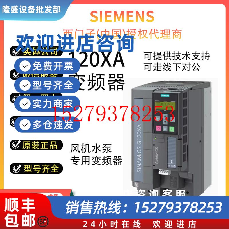 议价全新西门子变频器G120CXA6SL3220-1YD36-0UB0风机水泵通用变