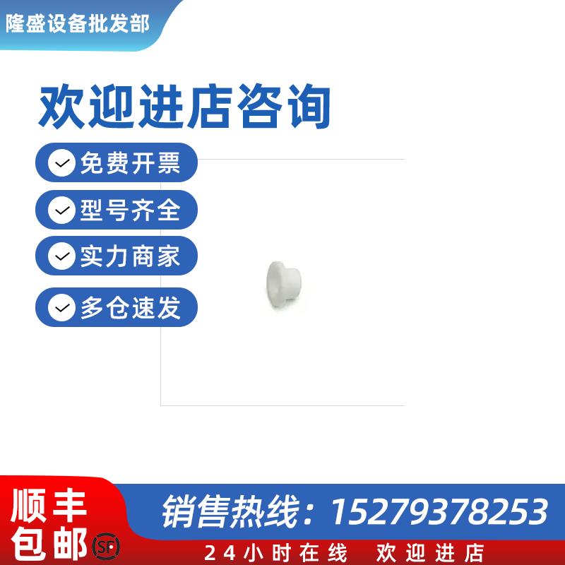 议价G1099-20133 推斥极绝缘体用于 5975 和 5973 MSD