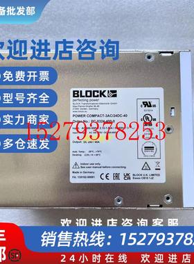 议价BlockPC-0724-800-0电源模块BlockPC-0324-200-0电源模块