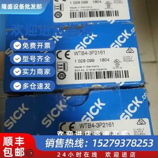 SICK光电传感器WTB4 议价全新原装 3P2161德国进口