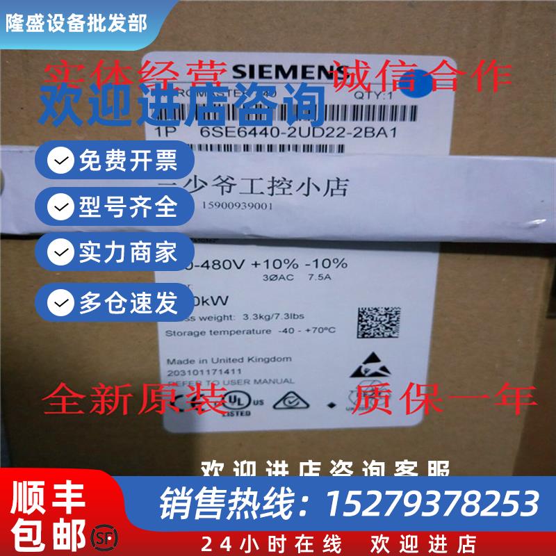 议价6SE6440-2UD22-2BA1西门子MICROMASTER440无滤波器380-480V2.