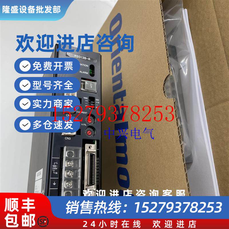 议价东方驱动器ASD13B-AASD24A-AASD30A-A