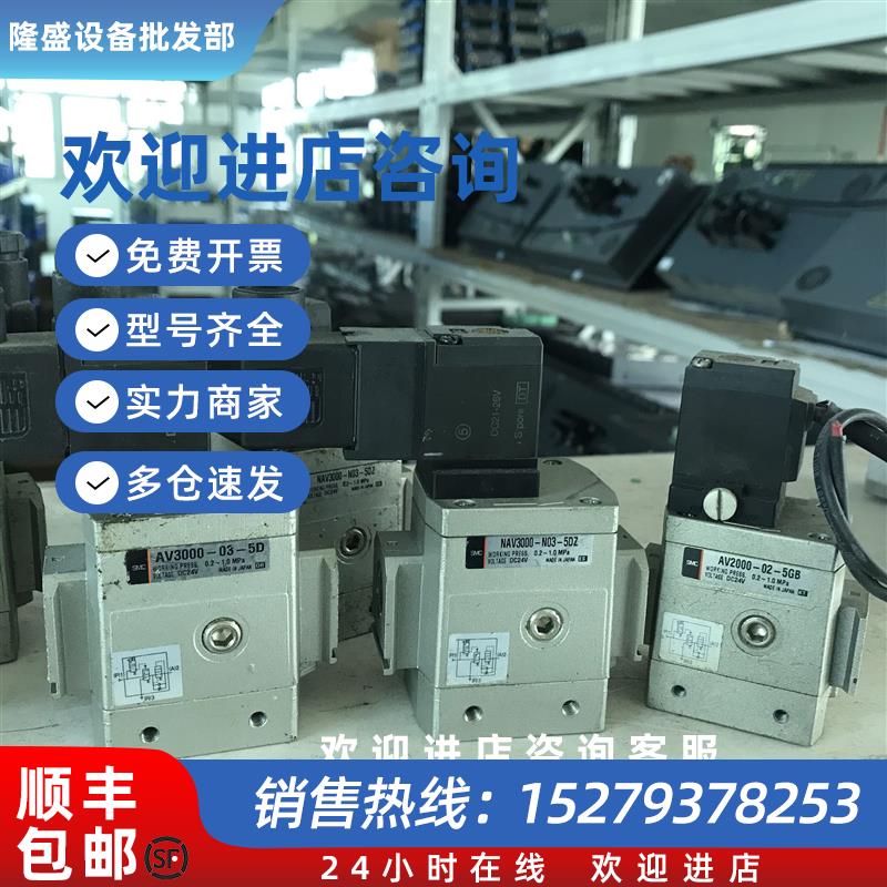 议价SMC原装电阻器NAV3000-N03-5DZ/AV3000-03-5D/AV2000-02假一
