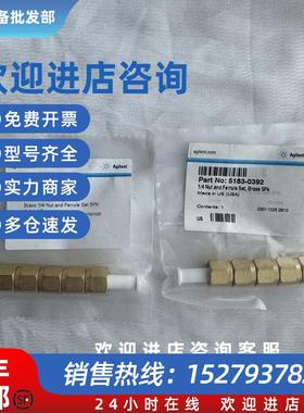 议价5183-03921/4黄铜螺母5个/包适用于实验室气路连接