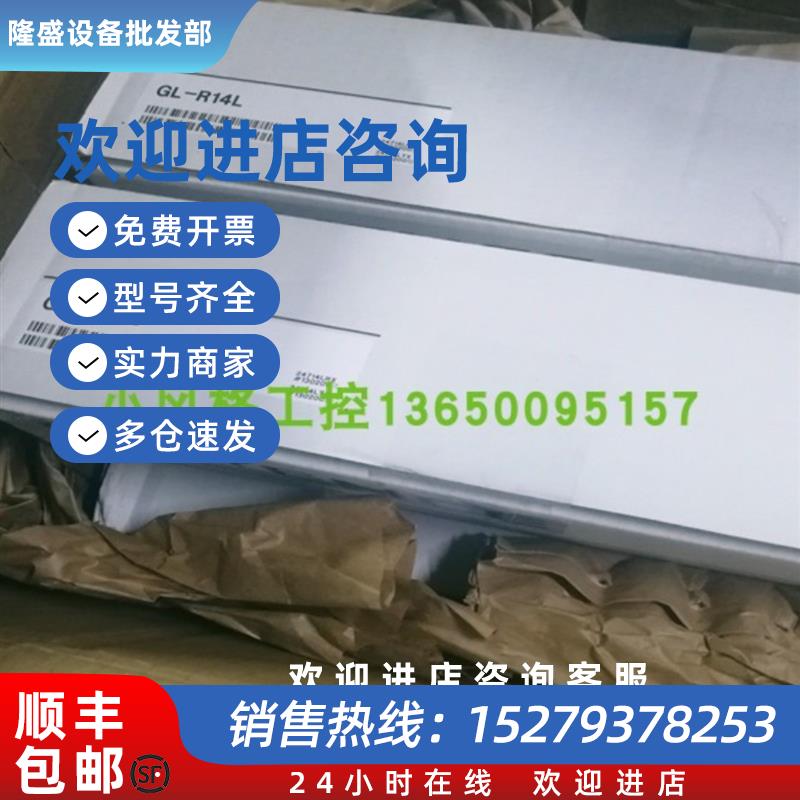 议价GL-VZ20LN/GL-VZ20LP身体保护型安全光栅 全新原装议价