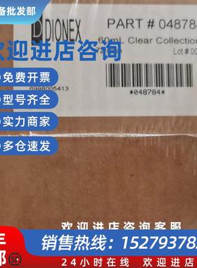 议价Dionex ASE 150/200/350 收集瓶 货号: 048784   202