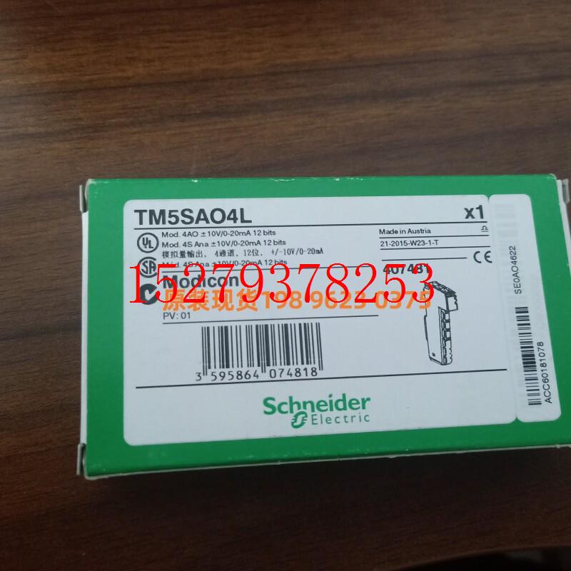 议价施耐德PLC模拟量输入模块TM5SDI12DTM5SAO4LTM5SAI4PH/6THACT