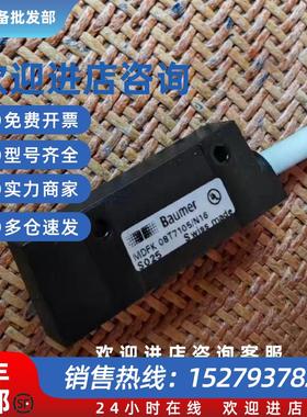 议价Baumer保盟传感器MDFK 08T7105/N16全新原装正品现货议价