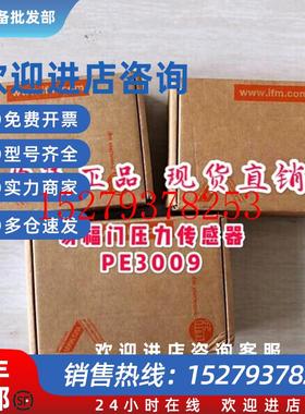 议价易福门压力传感器PE3009易福门压力传感器PE3009