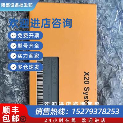 议价X20SLX842 X20SLX910 X20SM1426 贝加莱模块现货包邮议价