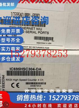 议价IC695HSC304GERX3iMotion模块全新原装正品