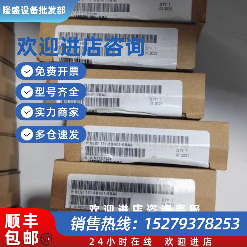议价6ES7131-6BH/6BF/6TF/6FD/00/01/60-0BA0/0AA0/0CA0/0DA0/0BB