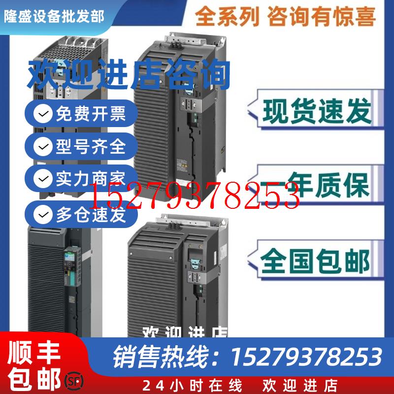 议价6SL3210-1PC22-2UL0/8UL0/2AL0/8AL0/8ALO/2ALO西门子G120变