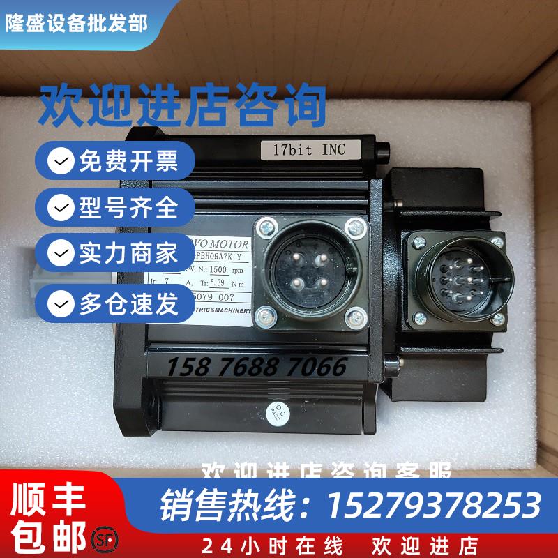 议价东元伺服电机JSMA-PBH09 PBH13 PBH18A7A-Y AAA A7AB B7A B7A