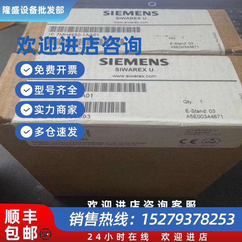 议价7MH4950-1AA01/2AA01 7MH4930-0AA01 7MH4601-1AA01/1BA01 称