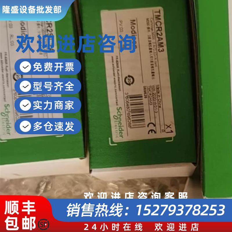 议价施耐德模块TMCR2AM3TMCR2AQ2VTMCR2AQ2C全新原装