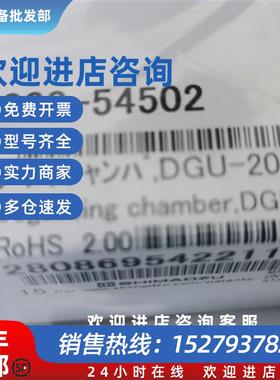 议价228-54502岛津  脱气包  22854502  G