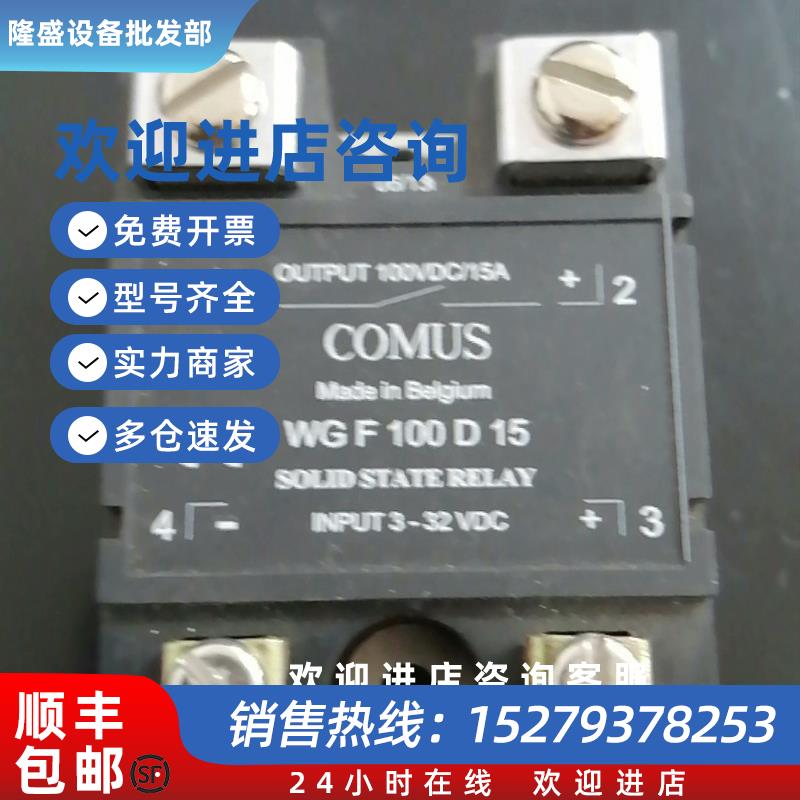 议价COMUS固态继电器WGA56D25Z/LD WGA56D10Z WGA56D40Z/LD WGA56
