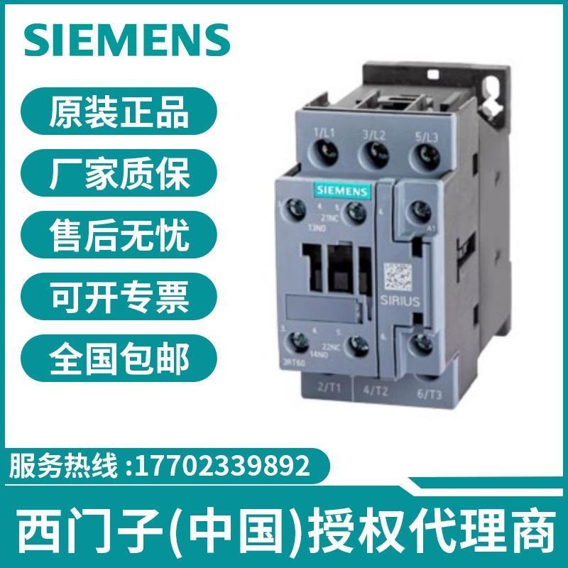 议价西门子3RT6024-1AL20/3RT6015-1AN22/3RT6026-1AL20接触器现