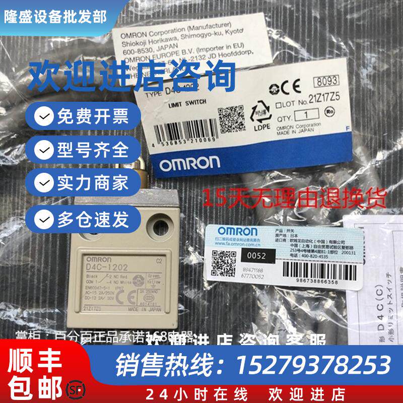 议价行程开关D4C-1202 12201232 3332 4220 1420现货 D4CC4002