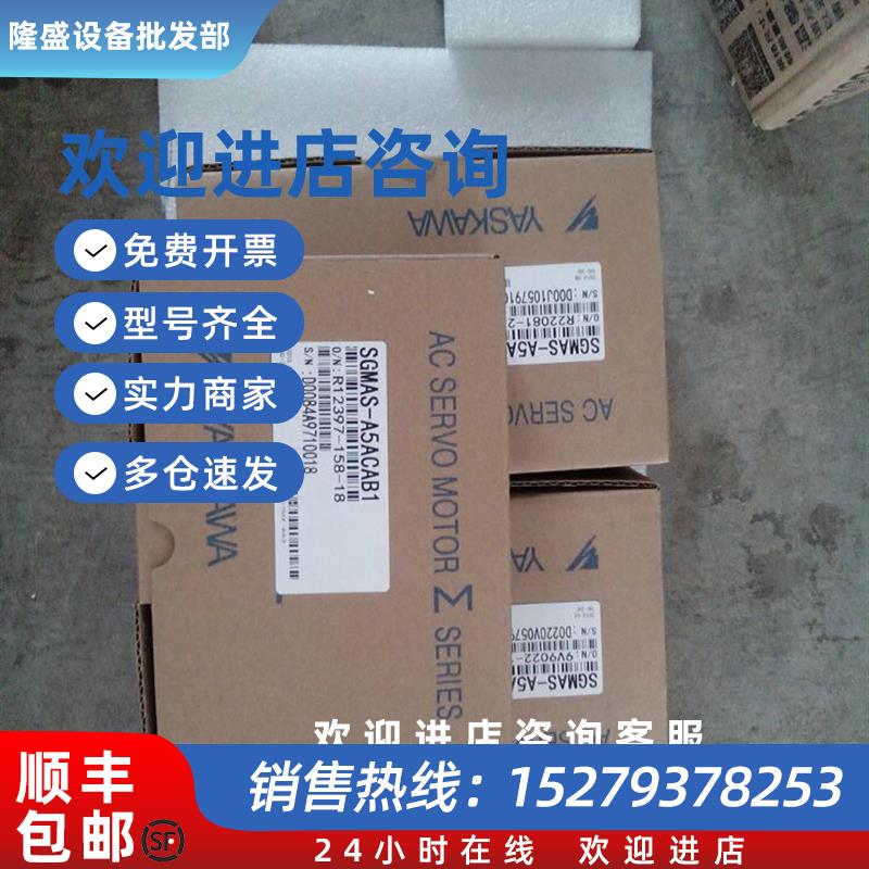 议价伺服SGMAS-A5A2A4C/SGMAS-A5A2A2C-*E/SGMAS-A5A2A6C-Y2