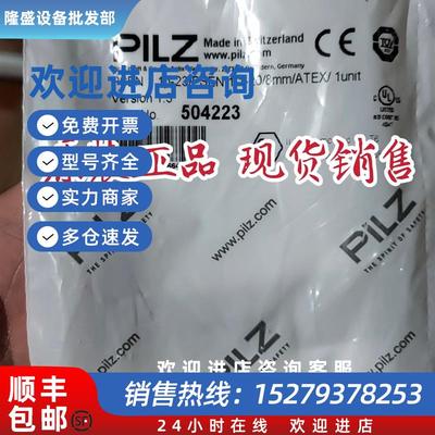 议价 504223 PSEN1.1-23磁性开关包含 524123 514120 全新原