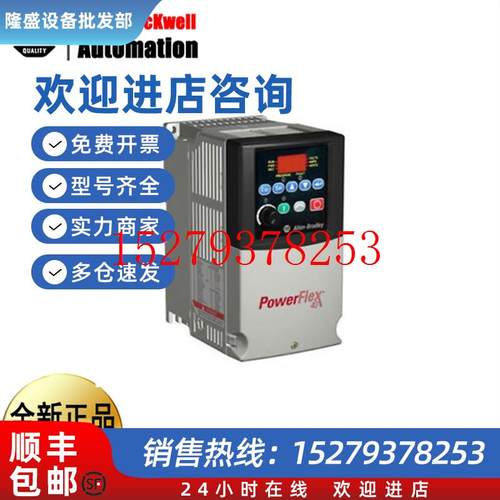 议价AB变频器22A-A2P3N10422A-A2P3N11422A-A3P6N10322B-A5P0N114