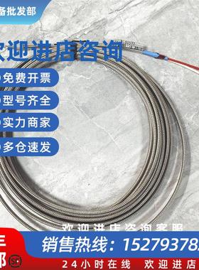 议价电热器件八光热电偶HTK18013 K-0.65M4 L5000 LOTNo.180577实