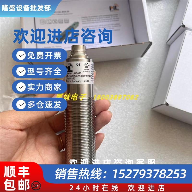 议价 P42-150-M30-ST-U2P-RS485-C723-S452液位传感器