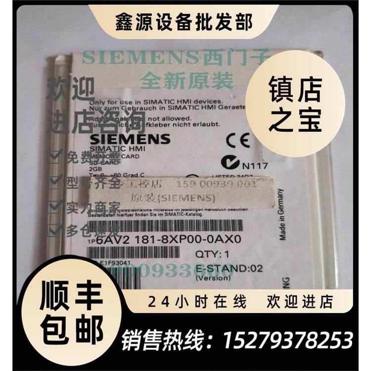 议价西门子6AV2181-8XP00-0AX0触摸屏储存卡2GB 6AV2 181-8XPOO-O