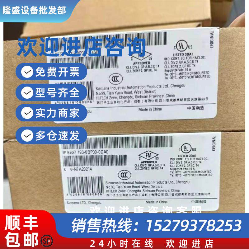 议价6ES71936BP200DA0西门子IP 6ES7 193-6BP20-0DA0/ODAO基座单