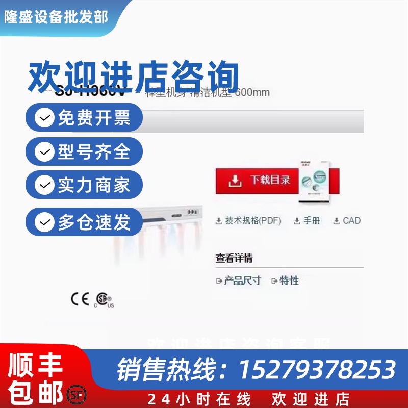 议价基恩士SJ-H060/A/C SJ-H036/A H084/A静电消除器SJ-H108 SJ-E