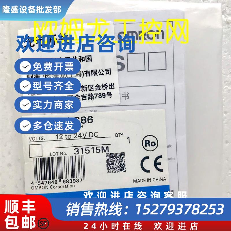 议价E3Z-LS86 2M 光电开关传感器 OMRON全新原装未拆封现货
