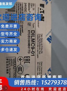 议价DILMC9-01(24VDC) 进口小型高性能接触器原装正品