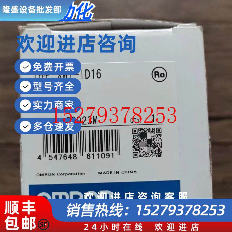 议价全新原装正品欧姆龙XWT-ID16远程终端模块现货销售