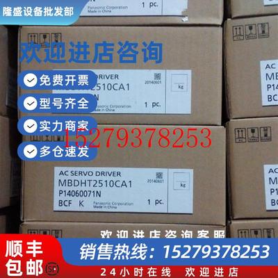 议价MBDHT2510CA1/MADHT1505CA1/MADHT1507CA1松下全新伺服驱动器