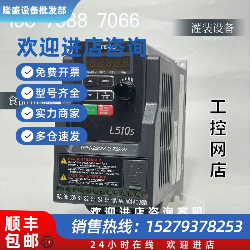 议价变频器L510-2P2 2P5 201 202 203-SH1-NC SH1F SH3-NC SH