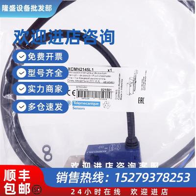 议价光电XUM8ANCNL2全新正品质保一年公司开店可开增票可开