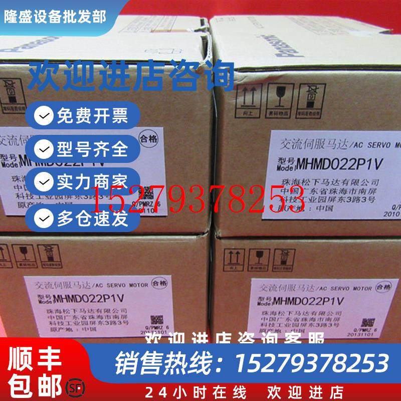 议价松下A4系列200W伺服电机MHMD022P1V原装全新包装质保一年