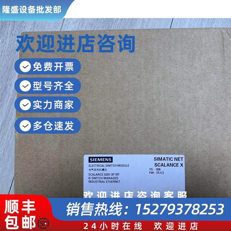 议价6GK5201-3BH00-2BA3 西门子X201-3PIRT交换机 6GK52O1-3BHOO-