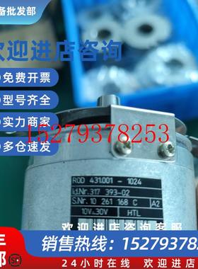 议价海德汉编码器ROD431001-1024ID317393-02议价销售