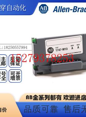 议价AB罗克韦尔PLC1747-M131747-M1564KB内存模块全新原装现货