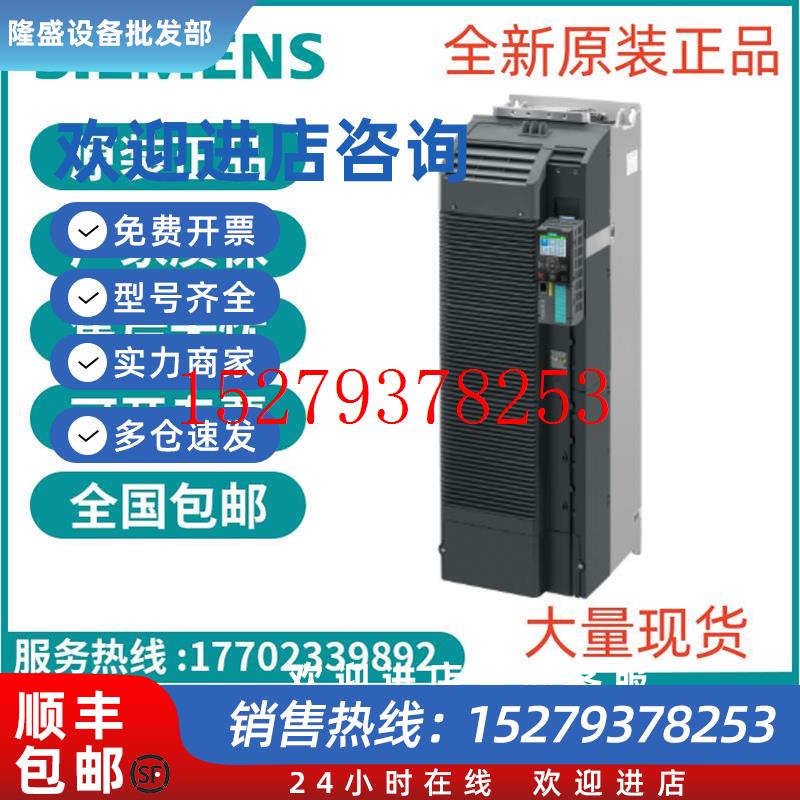 议价6SL3210-1PE33-7CL0西门子G120变频器PM240-2现货原装正品