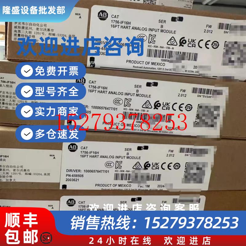 议价AB模块1756-OF8/TB3/RM/A17/A10K/A13K/OB16E/EN2T/IF16H/BA