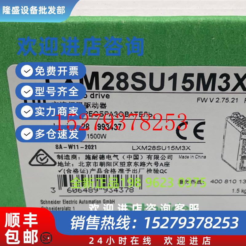 议价LXM28SU01M3X/04M/07/10/15/2030/45M3X施耐德伺服驱动器原装