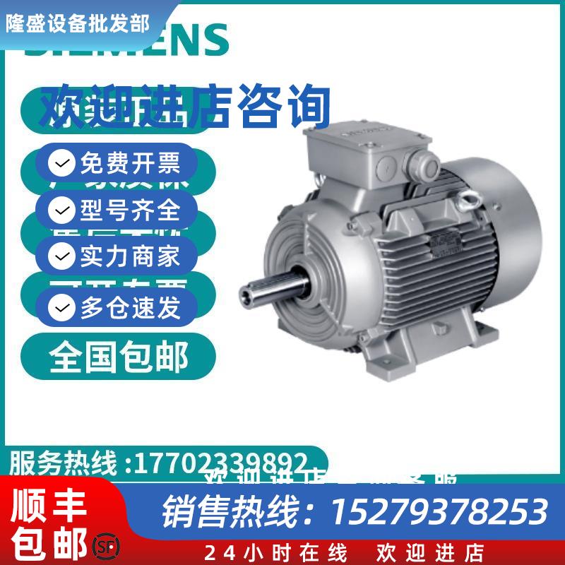 议价1LE1001-2AB53-4AF4-Z西门子电机拍前询价直拍不发
