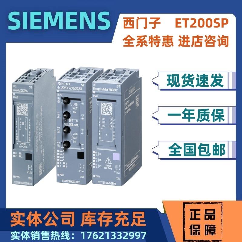 议价原装6ES7134-6GD01-0BA1/0AB1西门子ET200SP模拟输入模块PLC