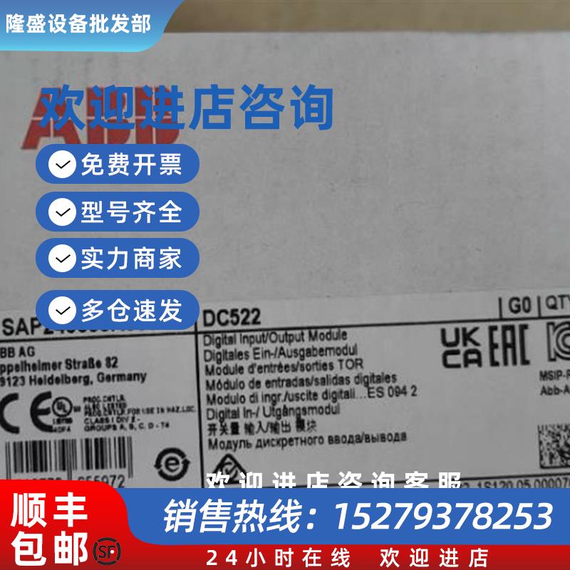 议价ABB DC522 原装PLC模块1SAP240600R0001全新现货