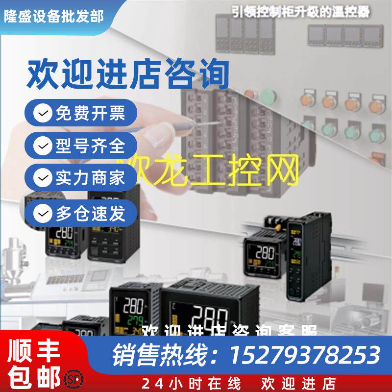 议价E5EC-PR2ADM-804温度控制器OMRON全新原装未拆封现货