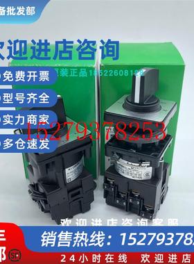 议价施耐德K1S08101C凸轮开关旋转原装正品代理商保真